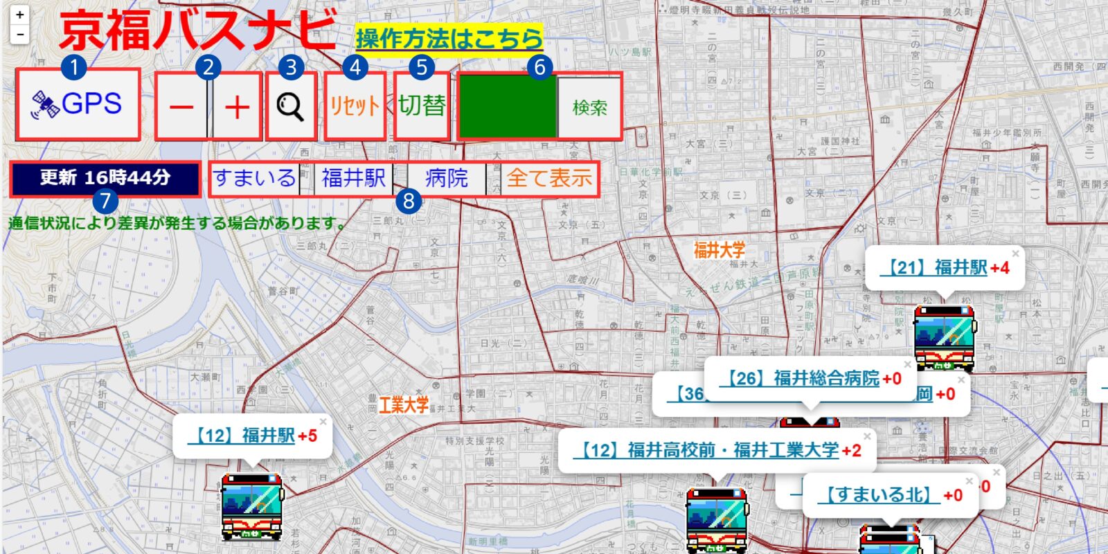京 福 バス