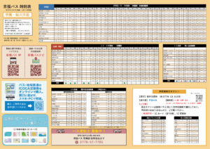 20261001学園・鮎川方面（入稿）のサムネイル