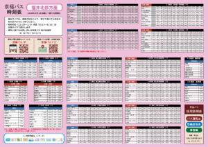 ★20261001福井北部方面（入稿・修正済み）のサムネイル