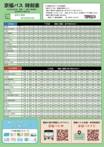 ★20261001運動公園線（入稿）のサムネイル
